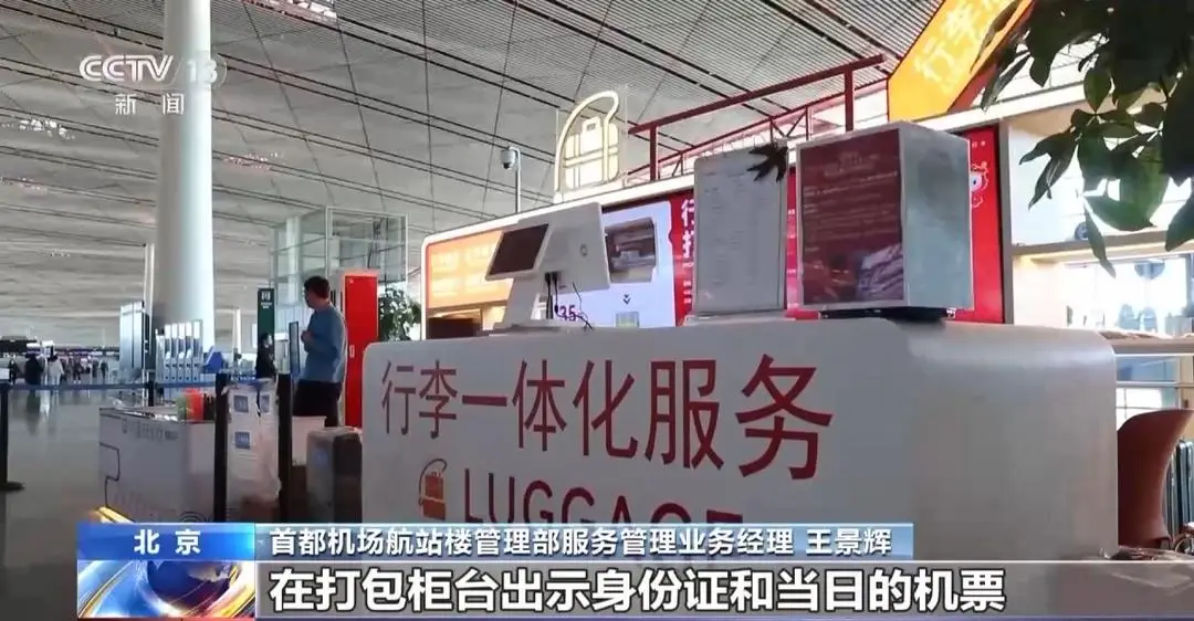 民航旅客运输规则__公路铁路民航