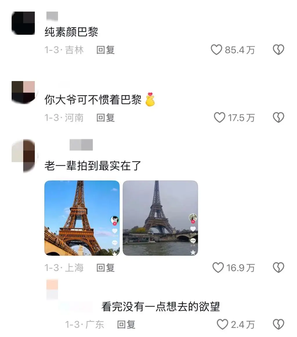 爆火全网的“素颜”巴黎，撕下旅拍的真面目__爆火全网的“素颜”巴黎，撕下旅拍的真面目