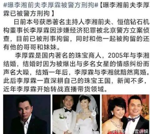 李湘事件是什么_李湘车祸_
