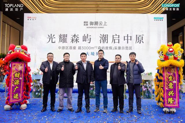 中原区首座超3000㎡「森屿度假」示范区倾城盛绽