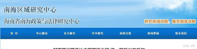 _越南开采石油_越南偷石油