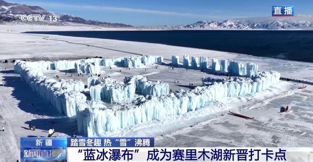 景观上新还附赠出片技巧 冬日限定版赛里木湖邀你打卡