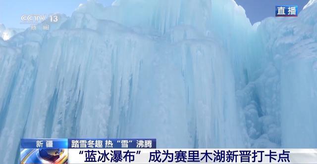 景观上新还附赠出片技巧 冬日限定版赛里木湖邀你打卡__景观上新还附赠出片技巧 冬日限定版赛里木湖邀你打卡
