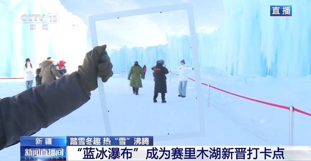 景观上新还附赠出片技巧 冬日限定版赛里木湖邀你打卡__景观上新还附赠出片技巧 冬日限定版赛里木湖邀你打卡