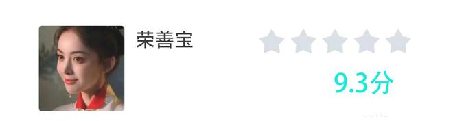 _《玉茗茶骨》大结局过后，角色评分出炉，荣善宝得到9.3分_《玉茗茶骨》大结局过后，角色评分出炉，荣善宝得到9.3分
