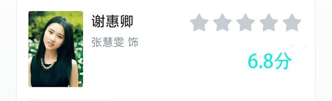 _《玉茗茶骨》大结局过后，角色评分出炉，荣善宝得到9.3分_《玉茗茶骨》大结局过后，角色评分出炉，荣善宝得到9.3分