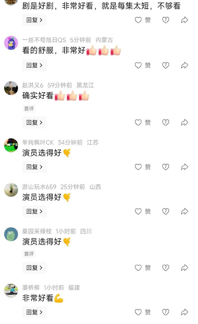 _央视风景宣传片_看风景的窗户电影