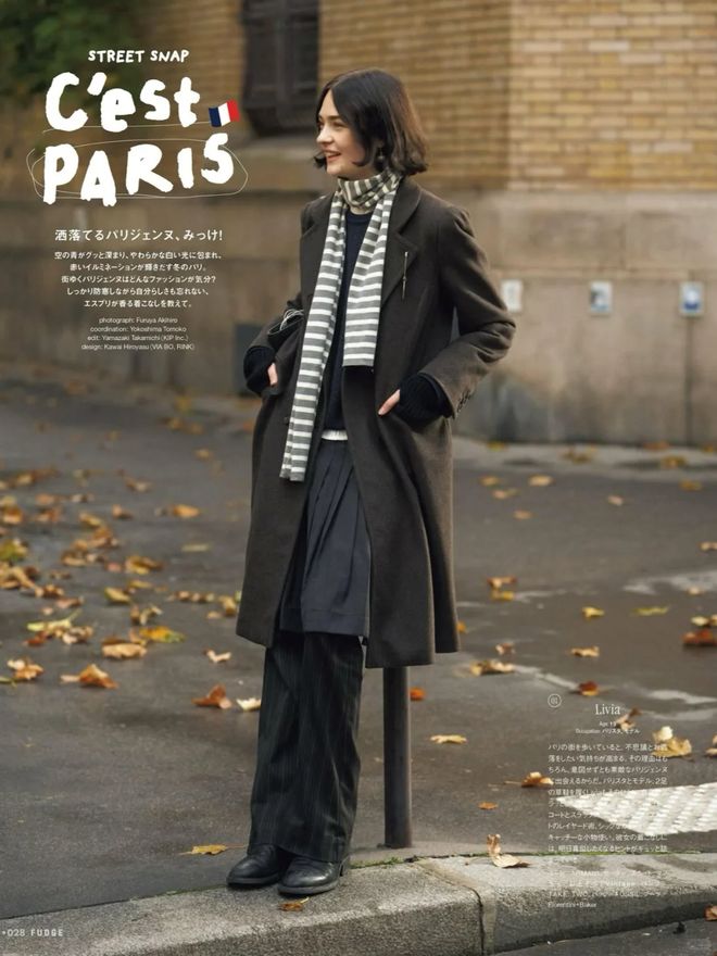 2020年冬天流行怎么穿_2021年冬天流行穿搭_