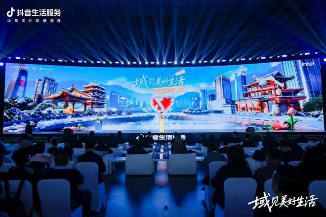 共促冬季文旅消费！2026抖音生活服务城市生态大会在济举办