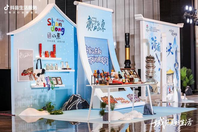 共促冬季文旅消费！2026抖音生活服务城市生态大会在济举办_共促冬季文旅消费！2026抖音生活服务城市生态大会在济举办_