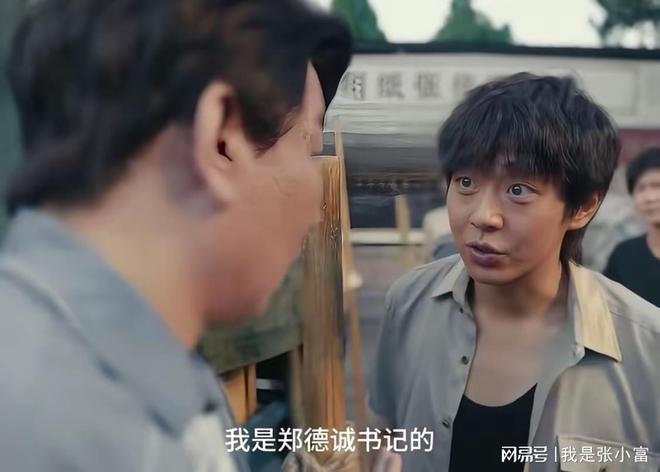 《小城大事》：郑德诚侄子抢劫还重伤了谭镇长，直接被抓了__《小城大事》：郑德诚侄子抢劫还重伤了谭镇长，直接被抓了