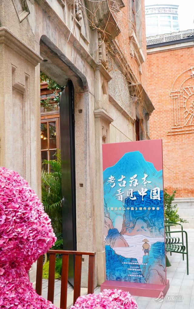 《考古中国》_考古上海_