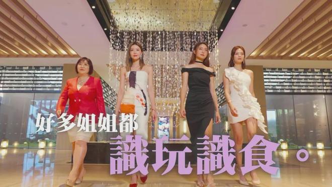 尋歡作樂的姐姐｜傳游嘉欣頻NG惹吳若希戴祖儀不滿，慘遭孤立爆喊__尋歡作樂的姐姐｜傳游嘉欣頻NG惹吳若希戴祖儀不滿，慘遭孤立爆喊