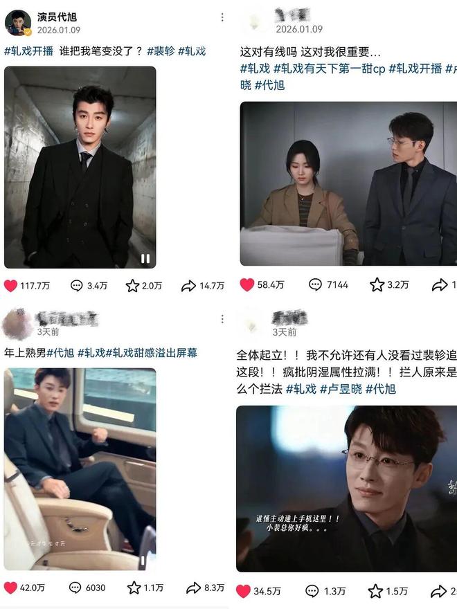 代旭：十六年配角生涯，凭霸总“杀”出重围__代旭：十六年配角生涯，凭霸总“杀”出重围