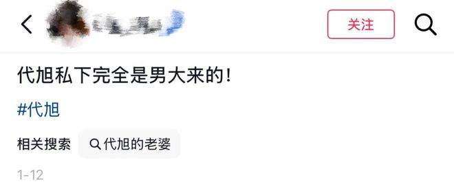 _代旭：十六年配角生涯，凭霸总“杀”出重围_代旭：十六年配角生涯，凭霸总“杀”出重围