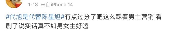 代旭：十六年配角生涯，凭霸总“杀”出重围_代旭：十六年配角生涯，凭霸总“杀”出重围_