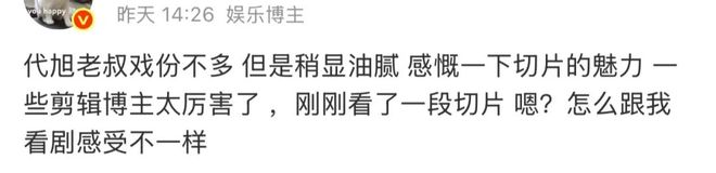 代旭：十六年配角生涯，凭霸总“杀”出重围__代旭：十六年配角生涯，凭霸总“杀”出重围