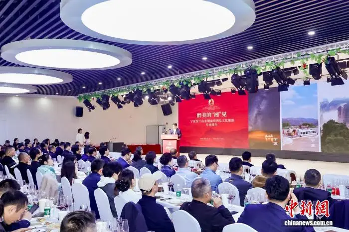 宁夏贺兰山东麓葡萄酒文旅推介活动飘香长沙