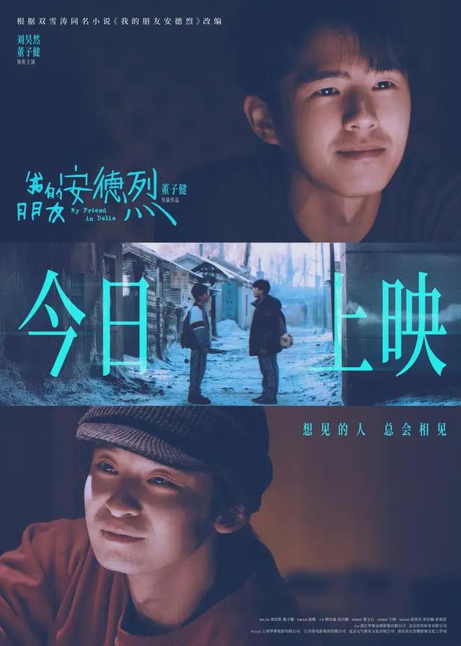 鼓励《我的朋友安德烈》再接再厉