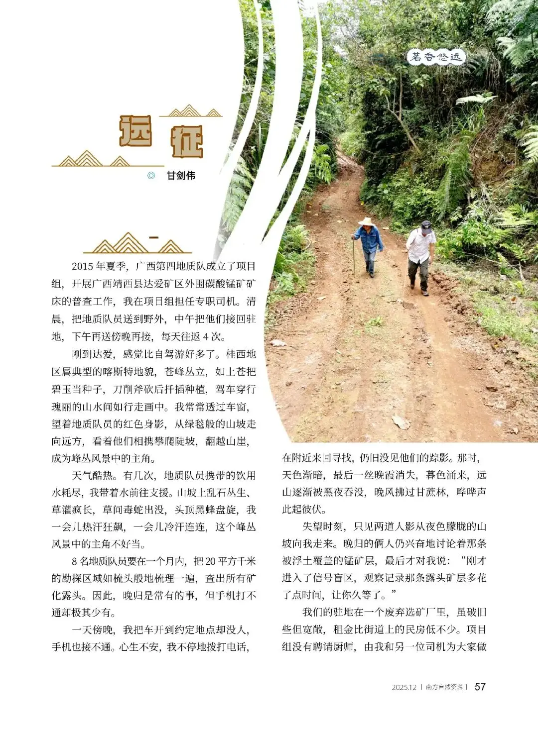 勘探员__勘探钻机