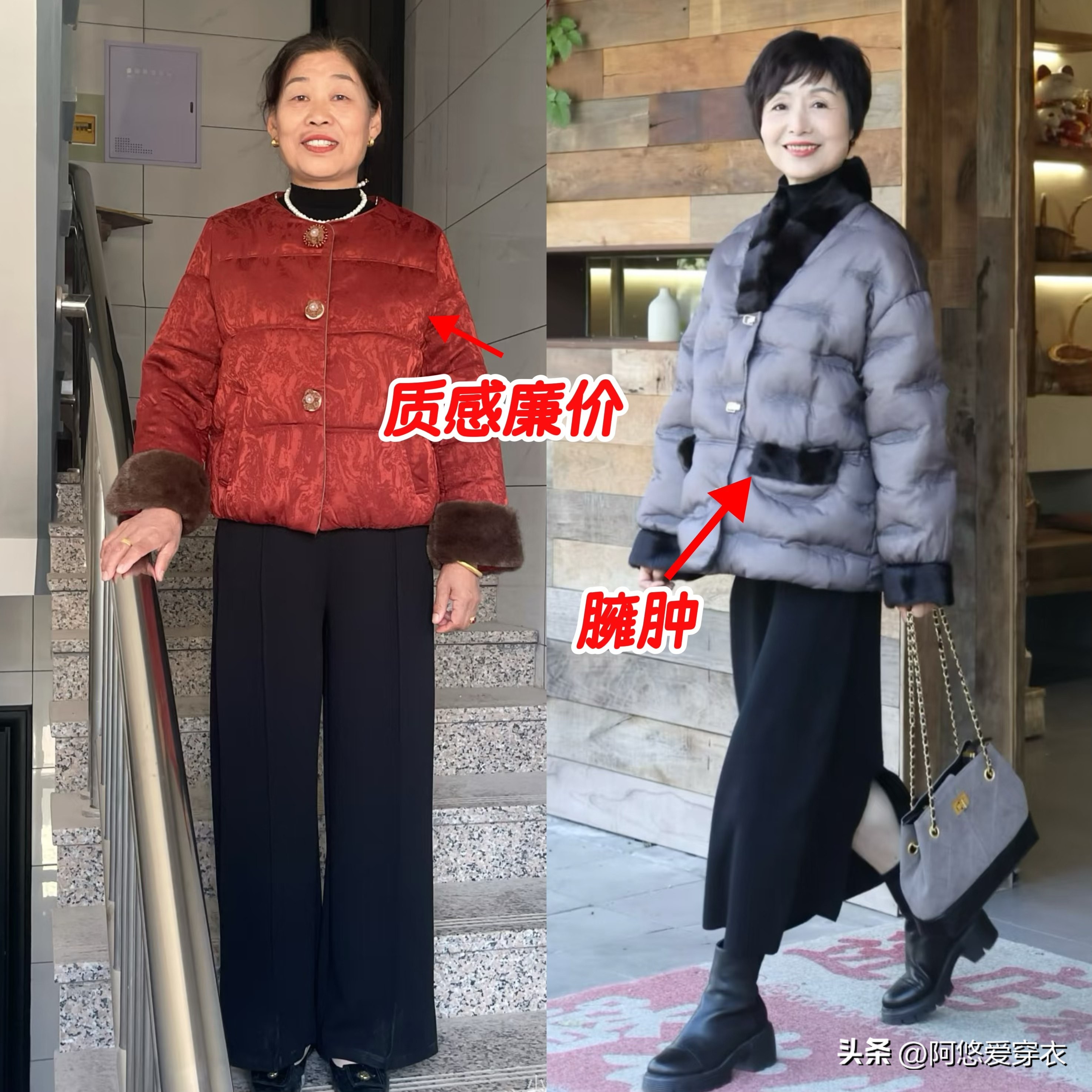 _“自以为时髦，实际很廉价”的4种年装，件件寒酸难看，你有吗？_“自以为时髦，实际很廉价”的4种年装，件件寒酸难看，你有吗？