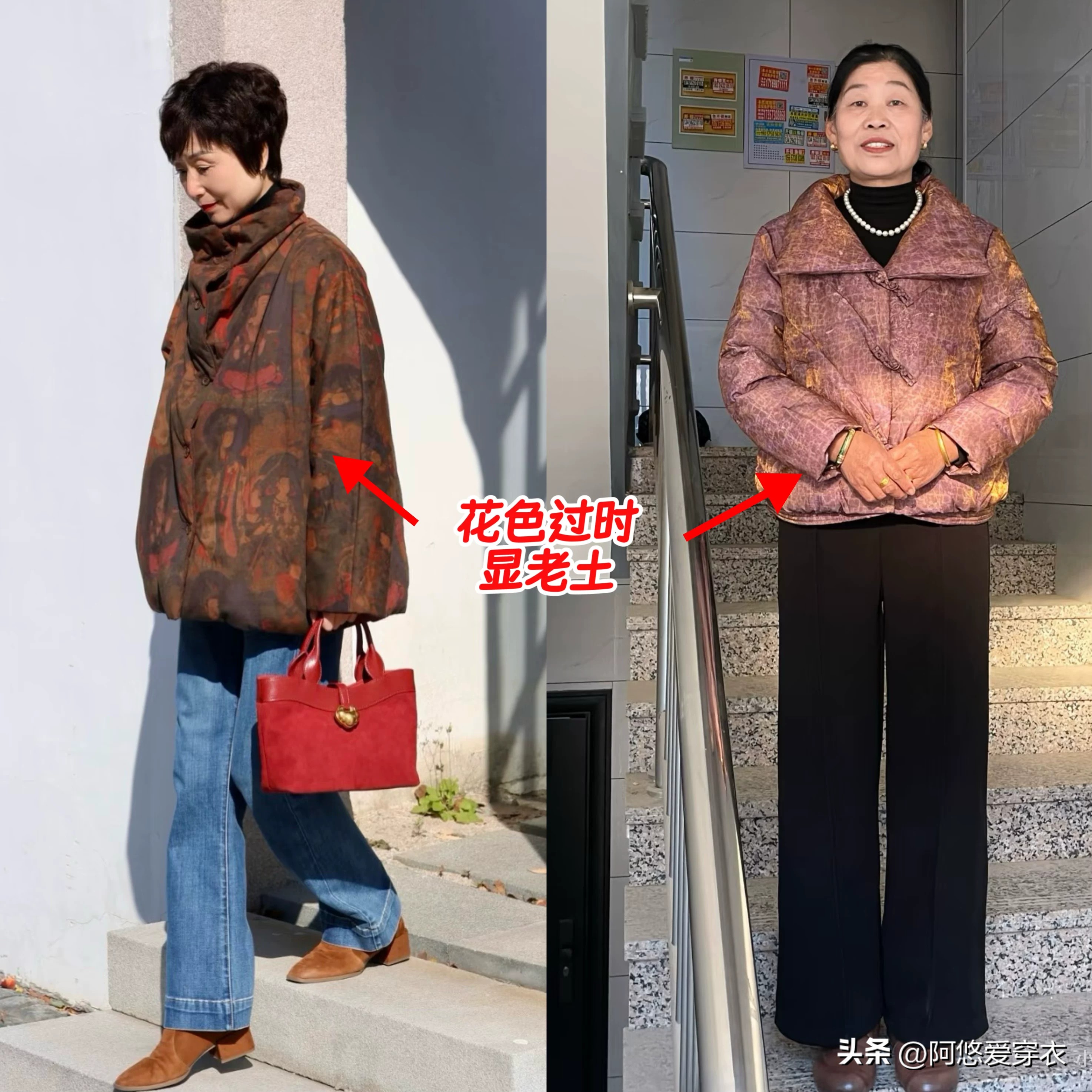 “自以为时髦，实际很廉价”的4种年装，件件寒酸难看，你有吗？_“自以为时髦，实际很廉价”的4种年装，件件寒酸难看，你有吗？_