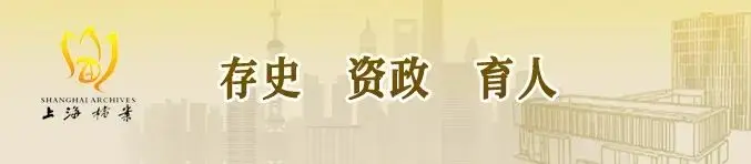 【读档学史·跟着档案看上海】外白渡桥
