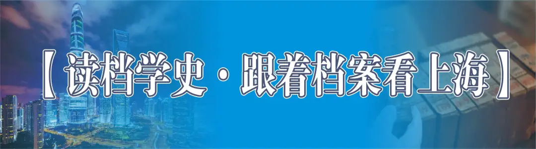 _【读档学史·跟着档案看上海】外白渡桥_【读档学史·跟着档案看上海】外白渡桥