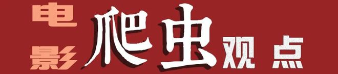 华语电影这是咋了？