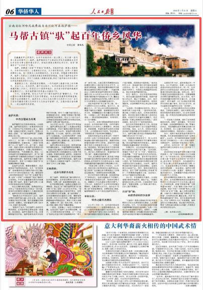 千年时光里的古镇情怀__古镇风韵歌词