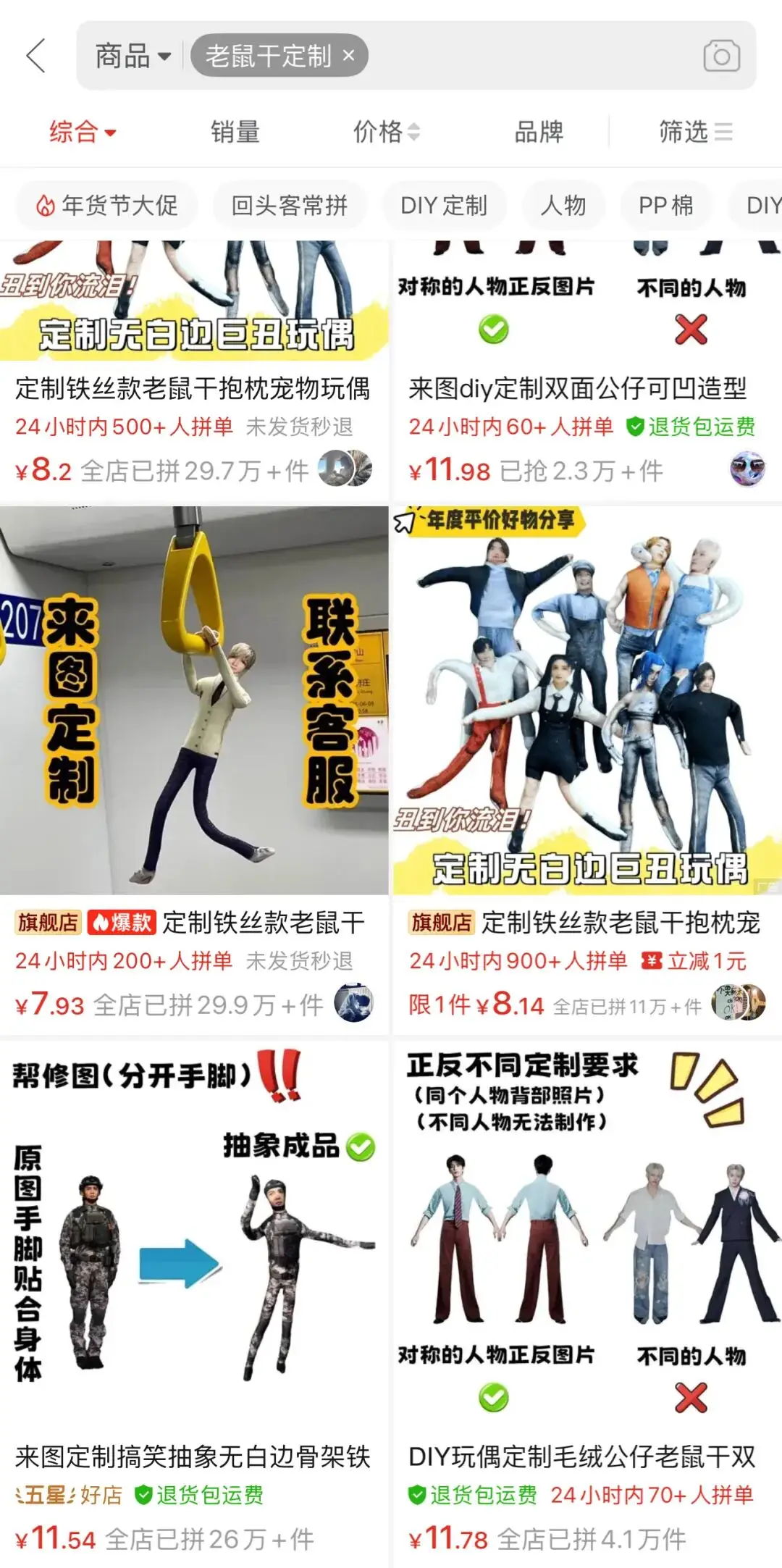 玩偶简单制作教程__香港网红打卡景点