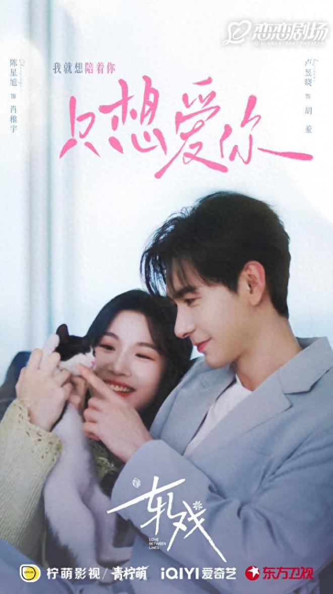 陈星旭又一现偶定档，吻完卢昱晓吻王玉雯，成美女收割机__陈星旭又一现偶定档，吻完卢昱晓吻王玉雯，成美女收割机