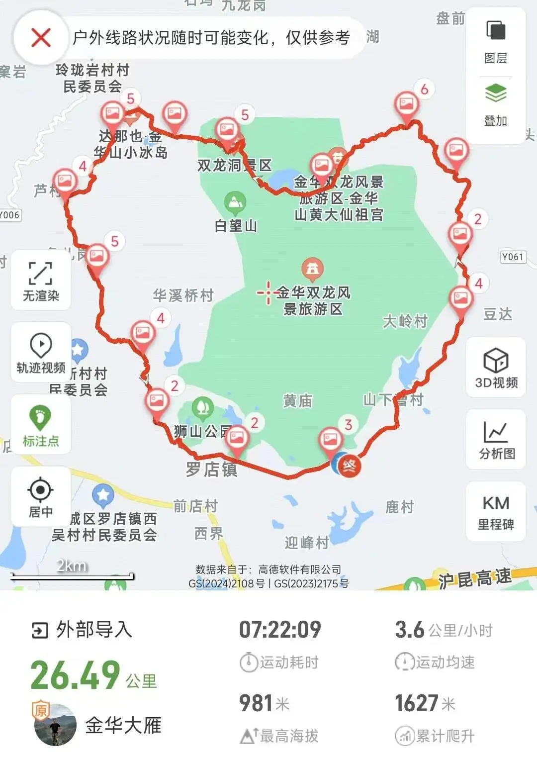 马年“画马”路线被紧急叫停！__马年“画马”路线被紧急叫停！