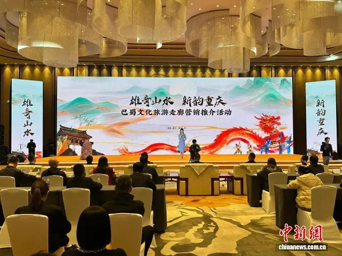 巴蜀文化旅游走廊营销推介活动在广西南宁举办