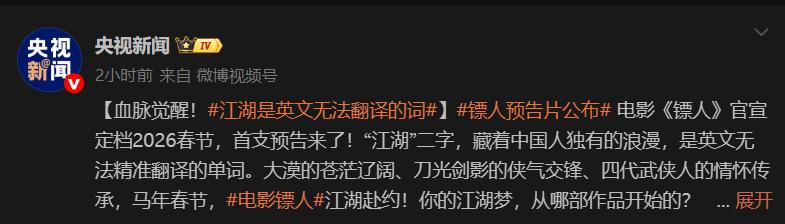 吴京演镖局的电影_吴京武侠_