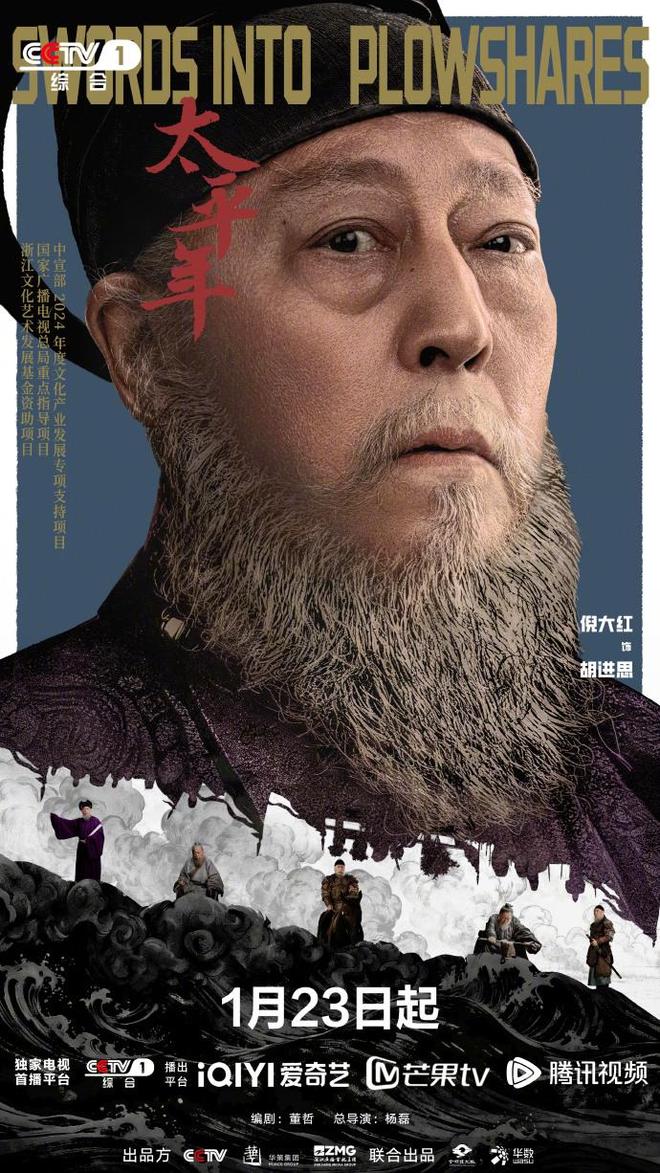 倪大红古装电视剧大全__倪大红演的古装电影