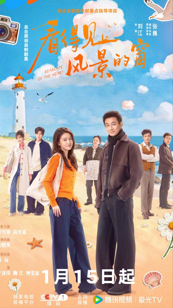 今晚首播的一部电视剧__今晚首播的电视剧