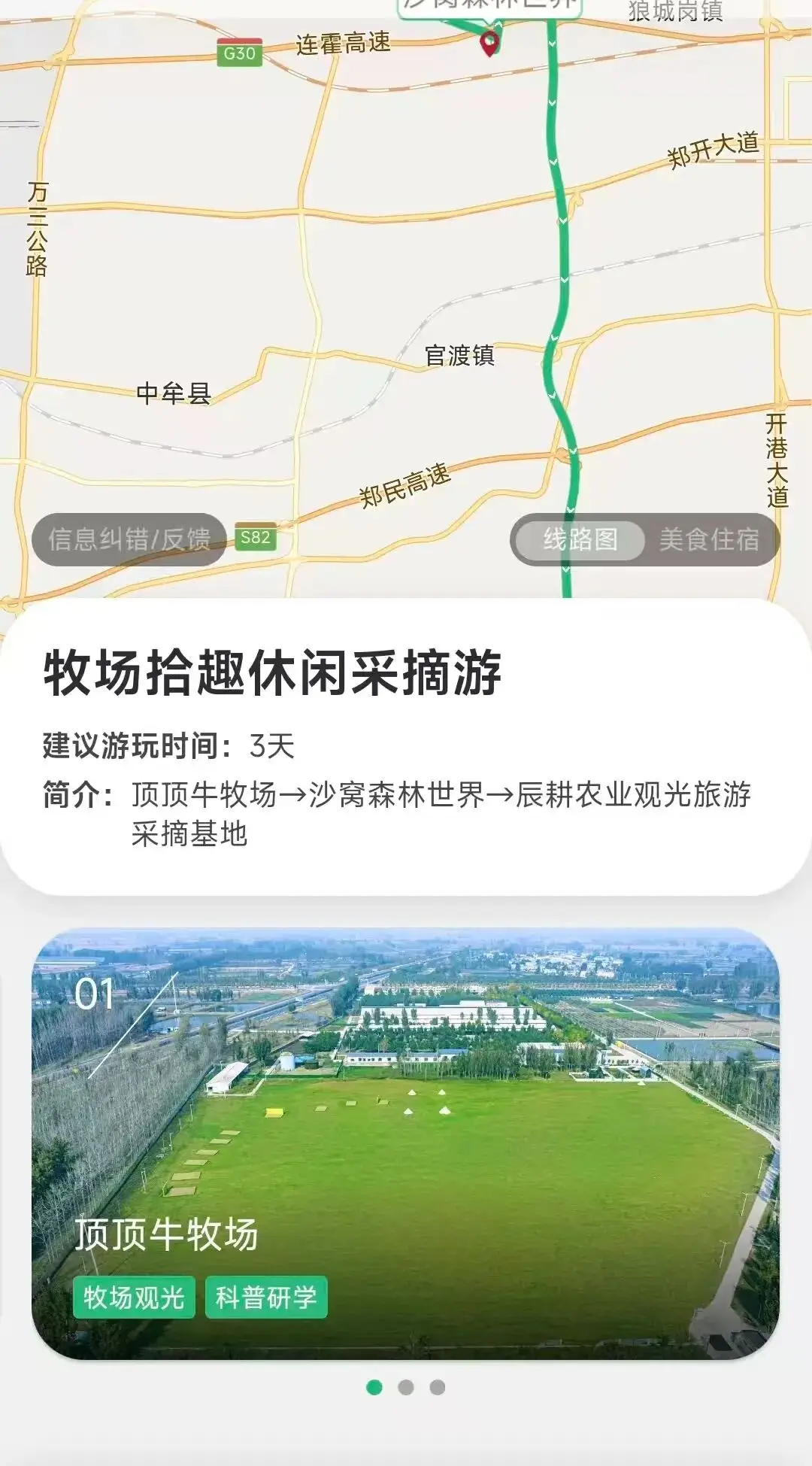 _郑州最美乡村公路_郑州乡村游排名