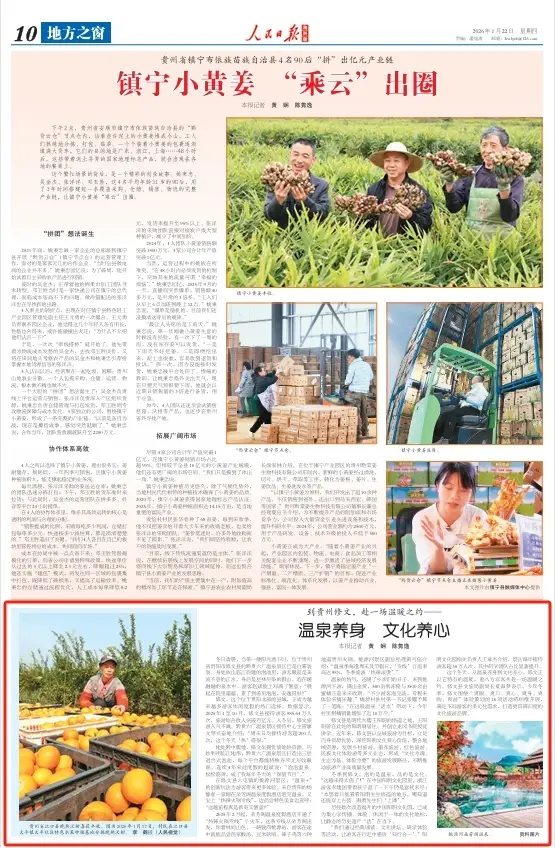 温泉养身 文化养心