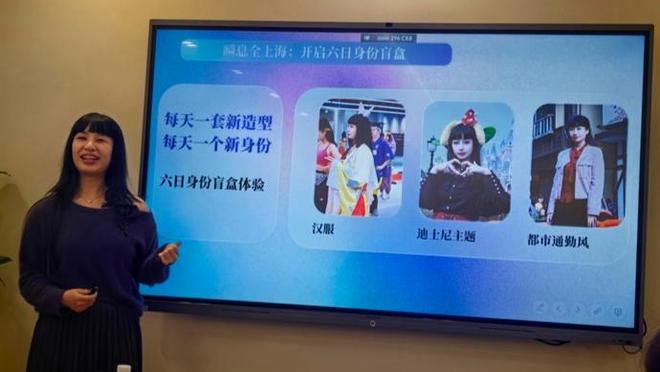 在上海玩6天,每天给自己一个新身份!这群行业“新生代”玩出新花样