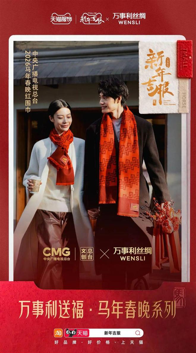 天猫服饰活动_2021天猫服饰节_