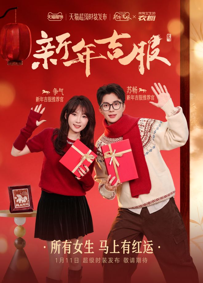 天猫服饰活动_2021天猫服饰节_