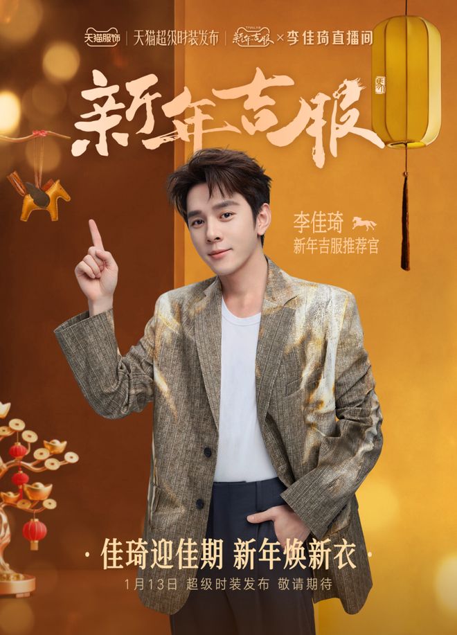 2021天猫服饰节__天猫服饰活动