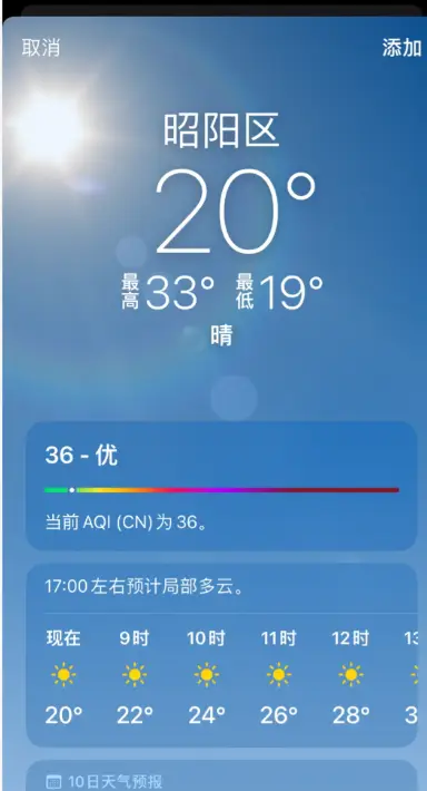 “昭通，你真不用吹” 游客亲历：温度会骗人，物价很老实，生活很顺心