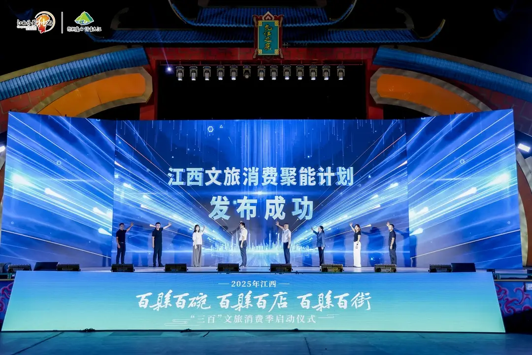 江西旅游文化官网_江西旅游集团文旅_