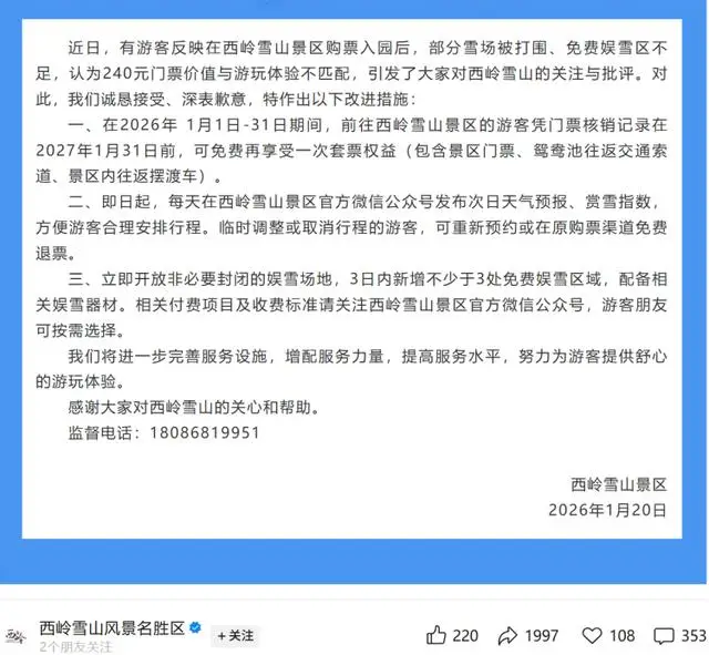 雪山怎么样__请问雪山