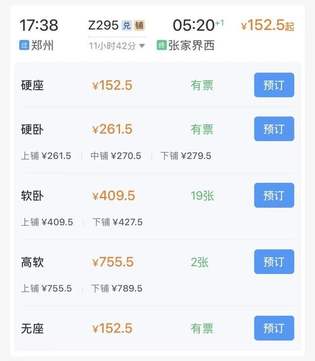 郑州出发睡一晚就能到的8大看雪城市!附美食攻略_郑州出发睡一晚就能到的8大看雪城市!附美食攻略_