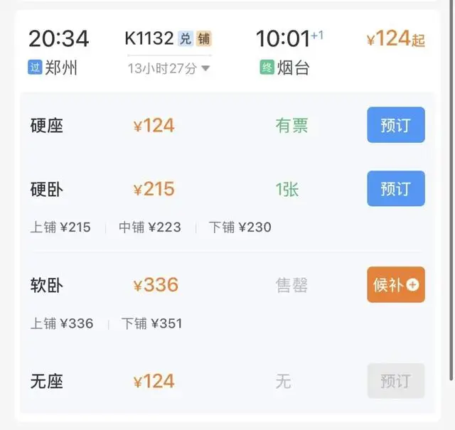 _郑州出发睡一晚就能到的8大看雪城市!附美食攻略_郑州出发睡一晚就能到的8大看雪城市!附美食攻略