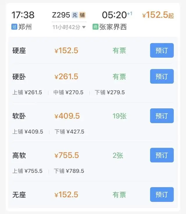 _郑州出发睡一晚就能到的8大看雪城市!附美食攻略_郑州出发睡一晚就能到的8大看雪城市!附美食攻略