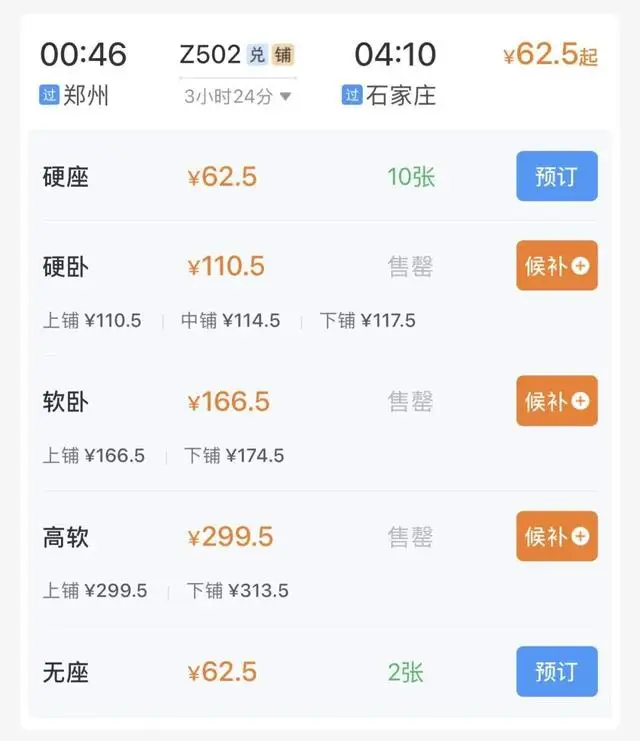 _郑州出发睡一晚就能到的8大看雪城市!附美食攻略_郑州出发睡一晚就能到的8大看雪城市!附美食攻略